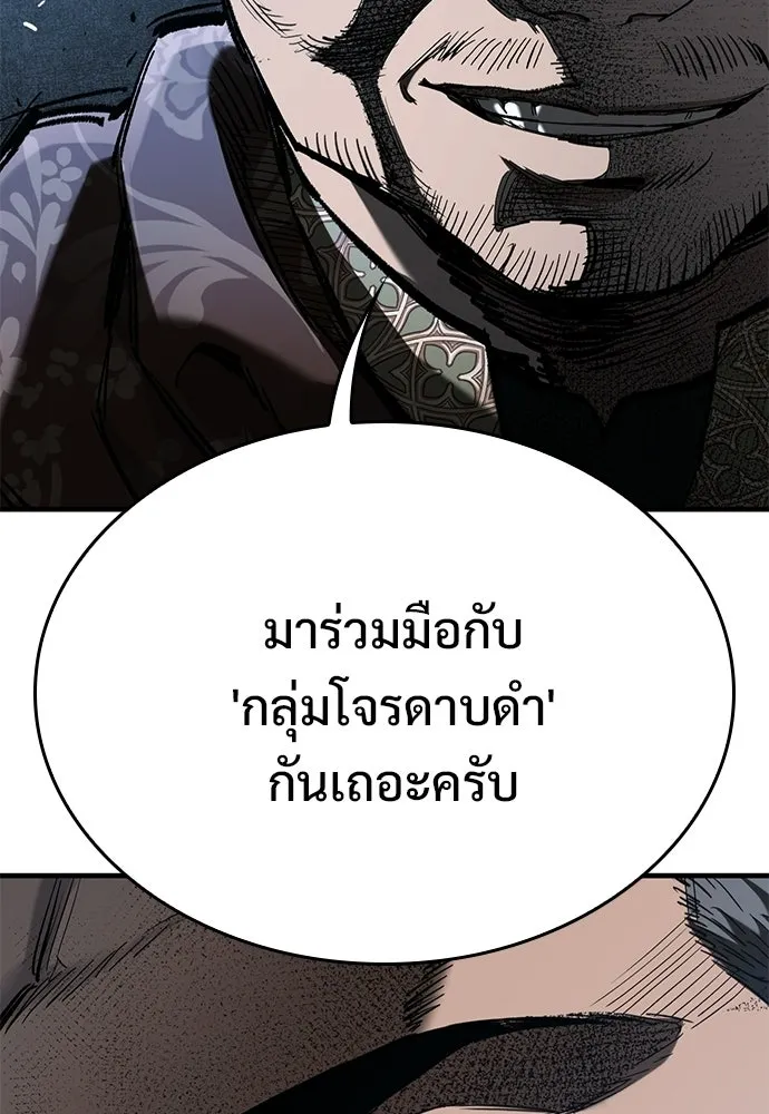 อัศวินวันเดียว ตอนที่ 105 รูปที่ 28