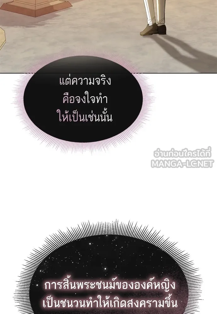 บุปผาลบคมดาบ ตอนที่ 25 รูปที่ 57