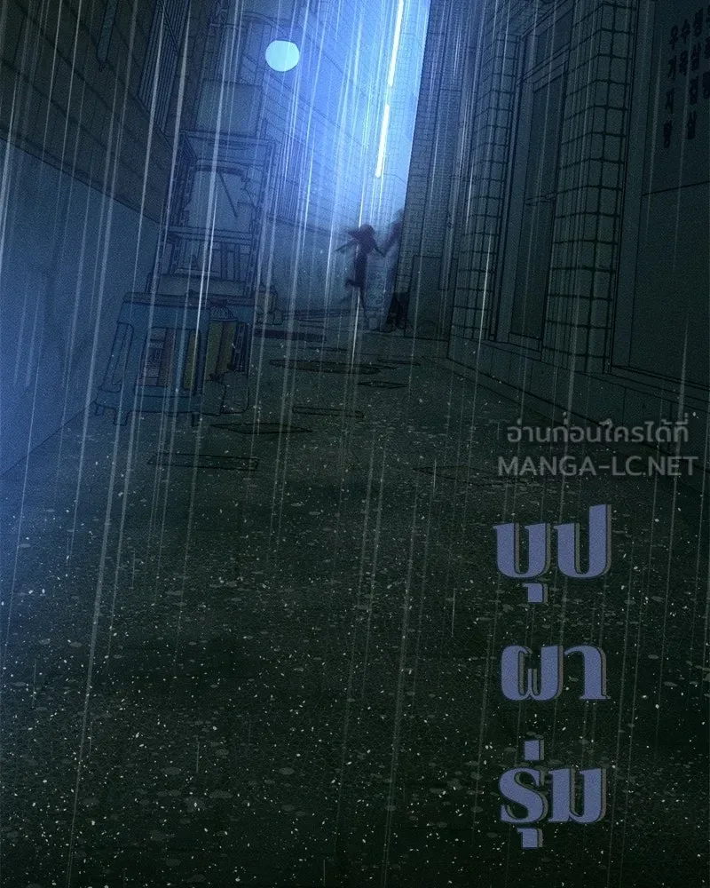 บุปผารุ่มราคะ ตอนที่ 88 รูปที่ 108