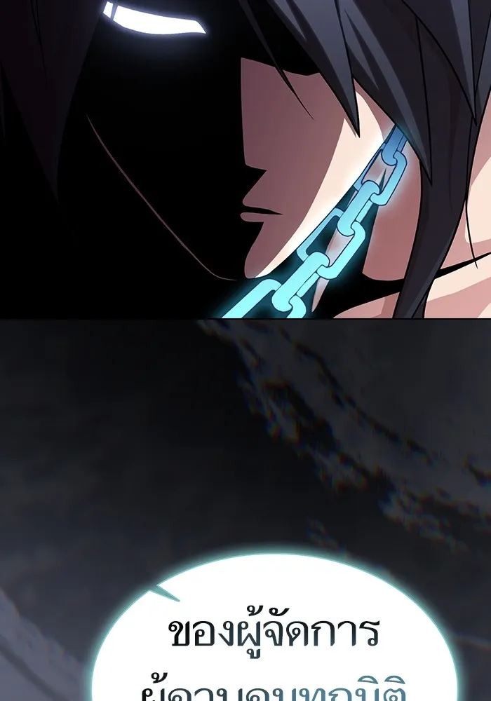 ผู้เล่นขั้นเทพแห่งหอคอยฝึกสอน ตอนที่ 191 รูปที่ 128