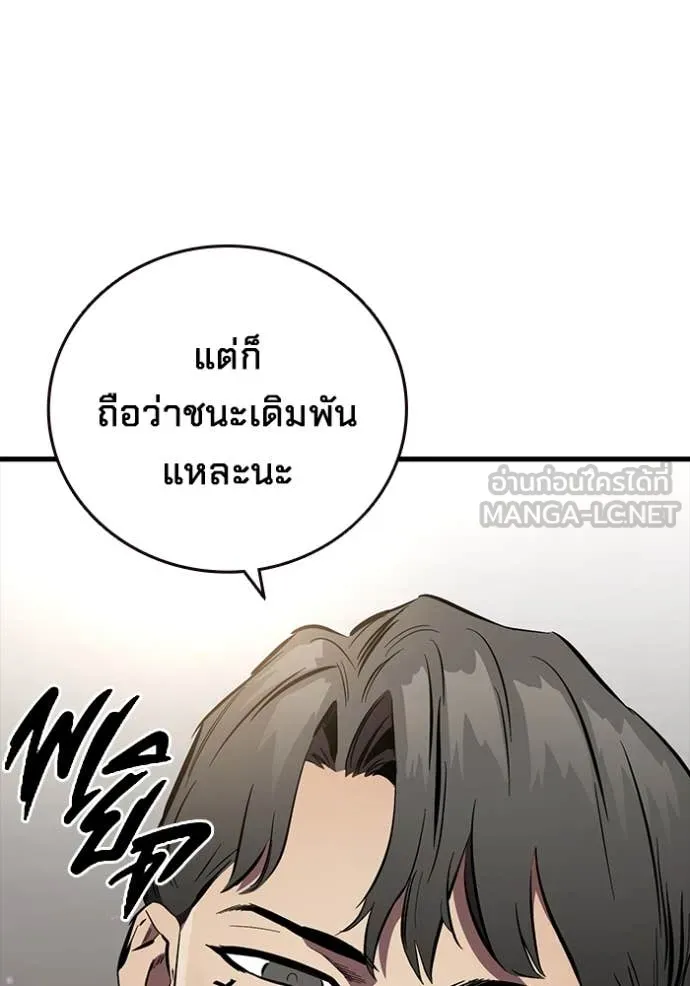 มหาสงครามคนแกร่ง ตอนที่ 45 รูปที่ 74