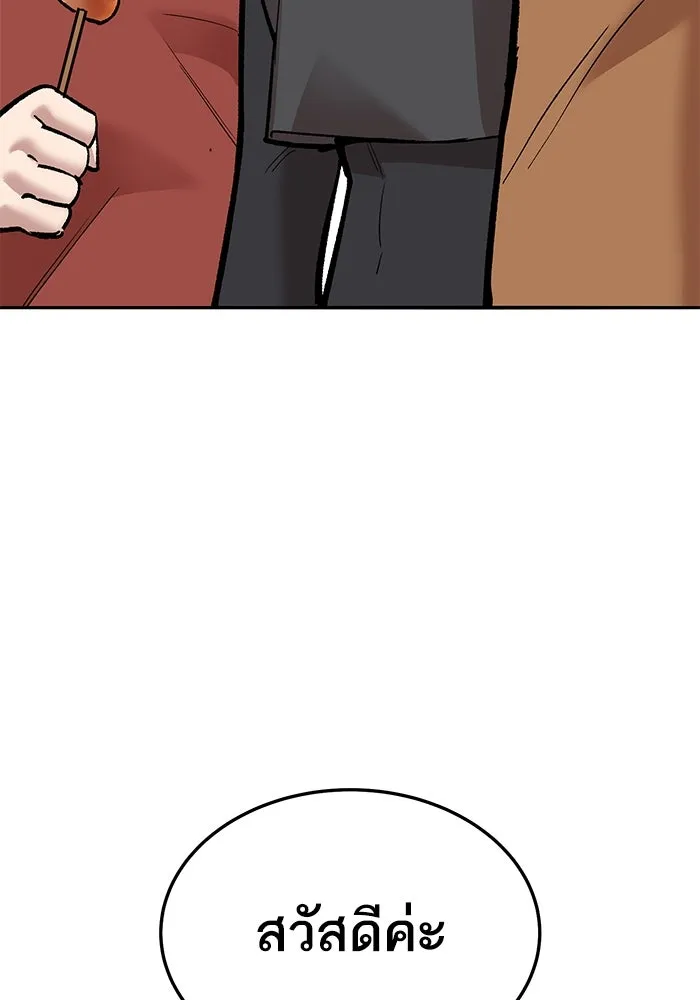 ยอดคนเลเวลทะลุ ตอนที่ 37 วิทยายุทธ์ (2) รูปที่ 185