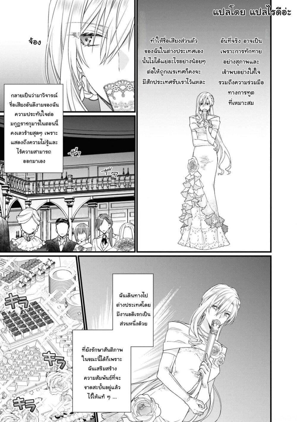 Manga-lc-com อ่านมังงะ อ่านการ์ตูน ออนไลน์ ฟรี Though I May Be a Villainess, I’ll Show You I Can Obtain Happiness ตอนที่ 1 2 3 4 5 6 7 8 9 10 11 12 13 14 ฟรี ไม่มีโฆษณา Manga-lc - อ่าน มังงะ อ่าน การ์ตูน ออนไลน์ อ่านมังงะ ฟรี