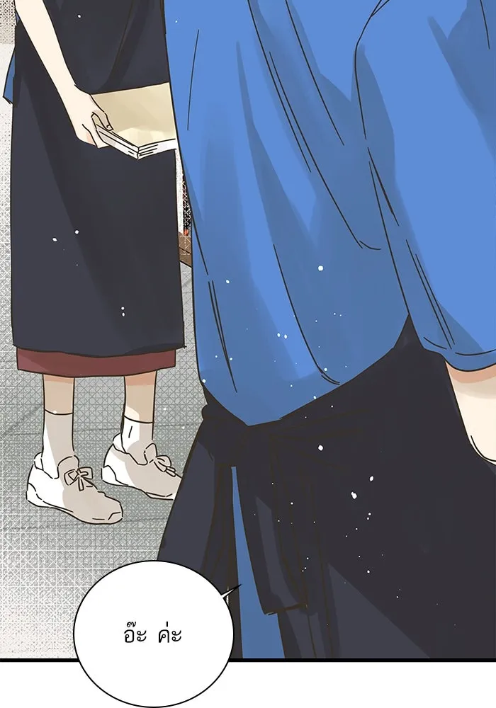 ฉันมันร้าย หรือเพราะโลกไม่น่ารัก ตอนที่ 154 รูปที่ 86