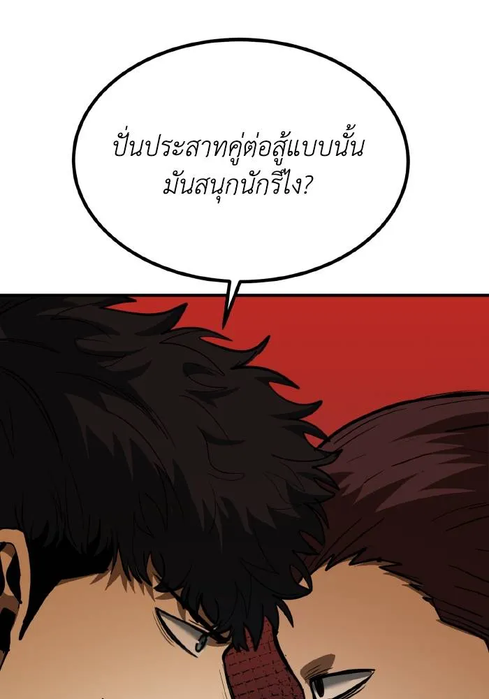 ราชาแห่งอ็อกทากอน ตอนที่ 32 รูปที่ 17