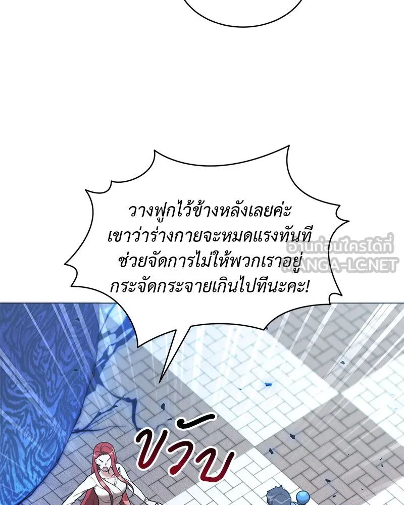คนสวนโลกฮันเตอร์ ตอนที่ 63 รูปที่ 24