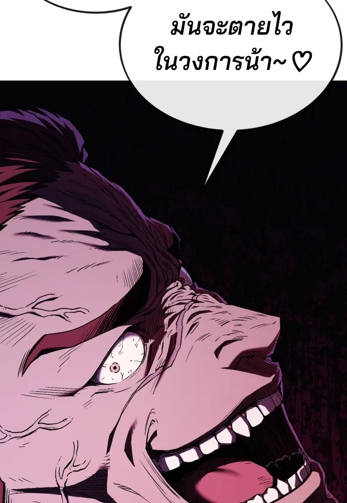 สนิมเชือดเลือดสาด ตอนที่ 4 รูปที่ 4