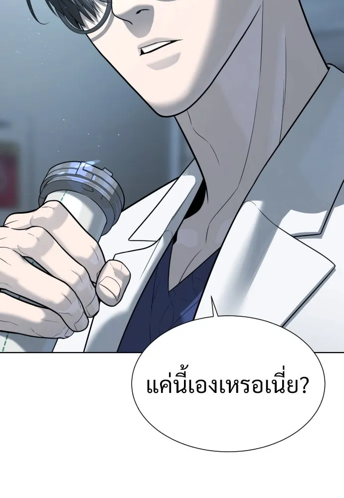 นักฆ่าย้อนวัย ตอนที่ 20 รูปที่ 61