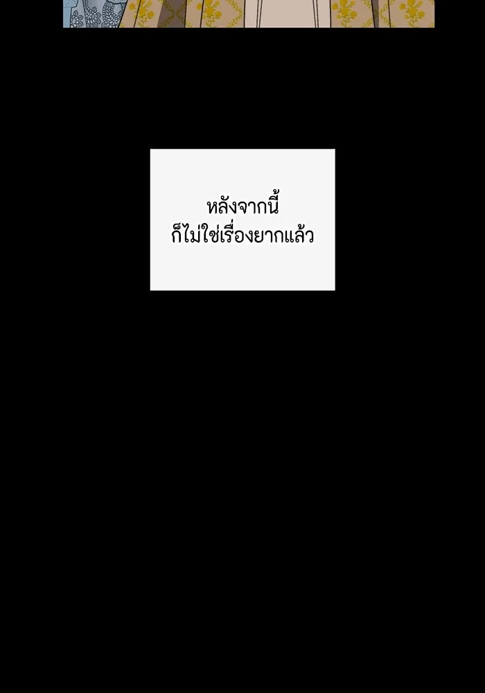 ขอวิธีส่งสามีลงนรก ตอนที่ 49 รูปที่ 79