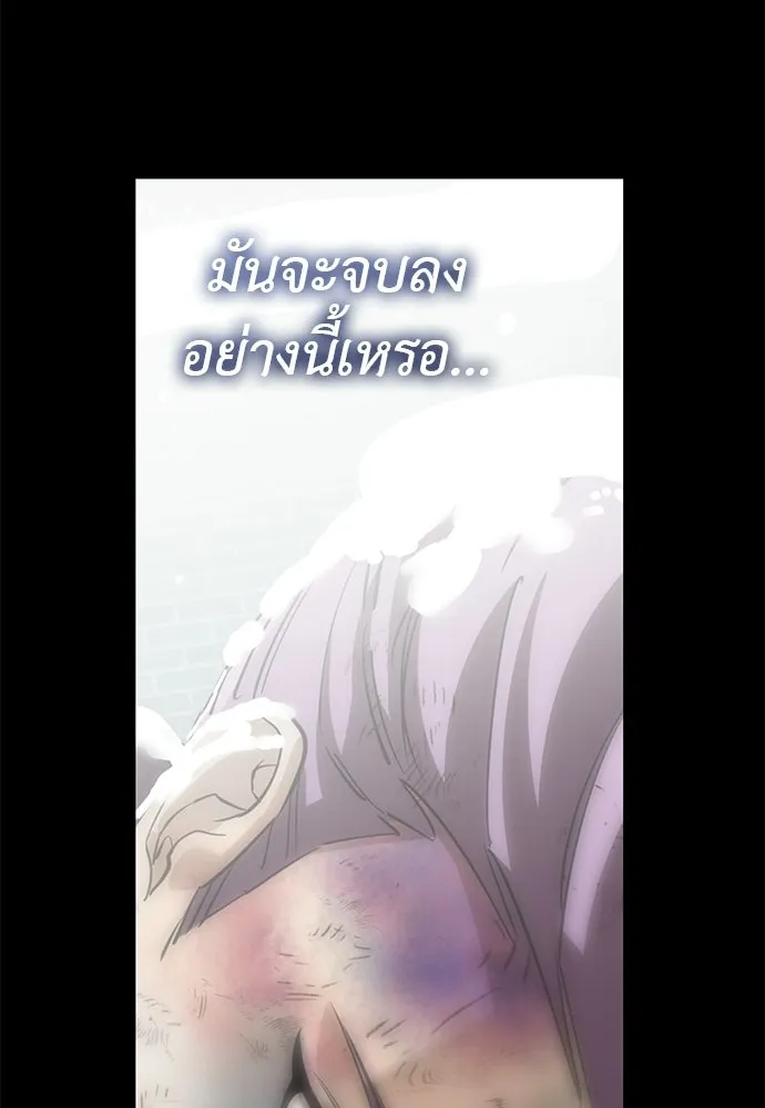 ยมราชลงทัณฑ์ ตอนที่ 131 รูปที่ 83