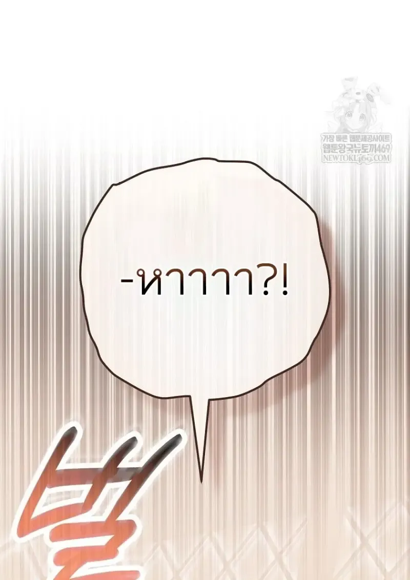 Concept Grasping Magic Genius ตอนที่ ตอนที่ 46 รูปที่ 108