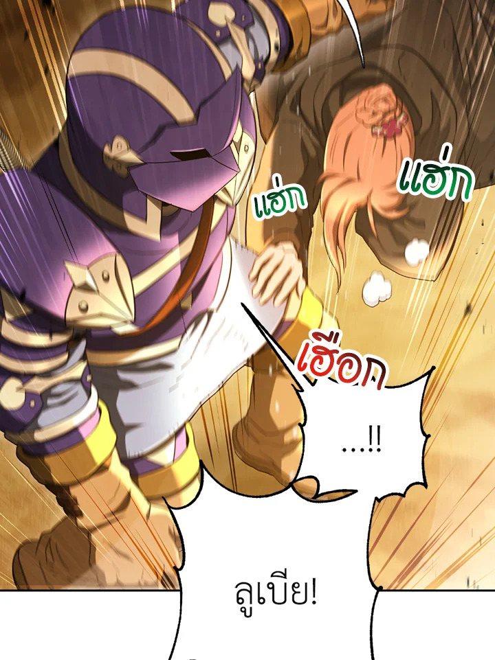 พลทหารโครงกระดูกผู้ม ตอนที่ 113 รูปที่ 23