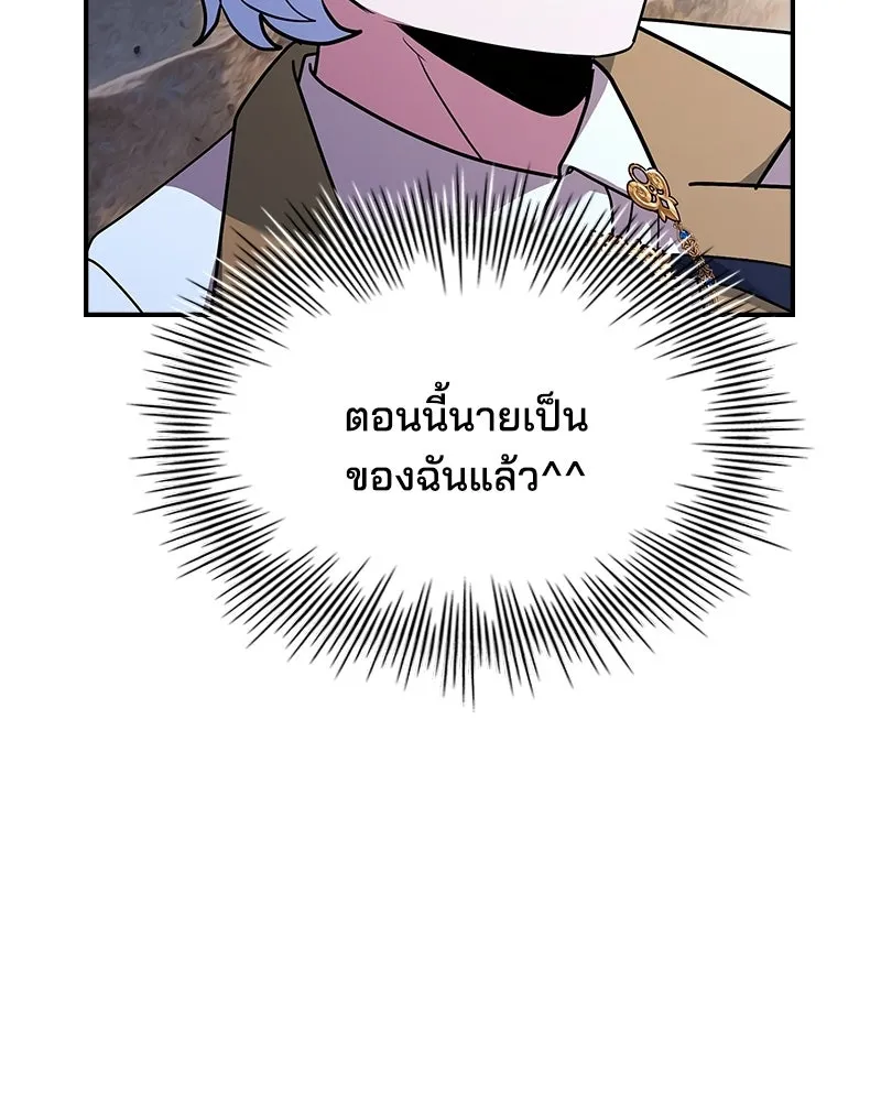 เจ้าชายแผนโบราณ ตอนที่ 38 รูปที่ 82