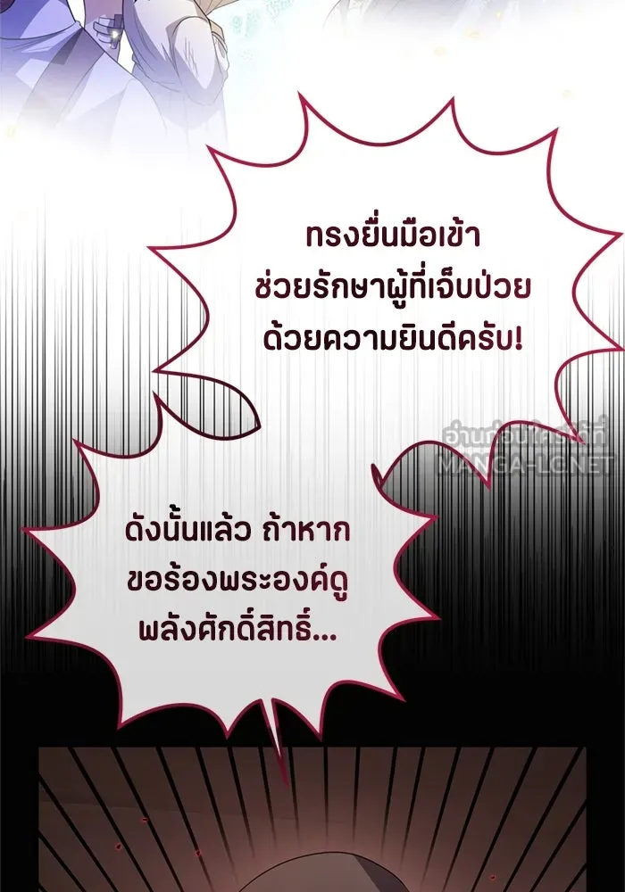 ป๊ะป๋าขา หนูลาแล้ว ตอนที่ 6 รูปที่ 75