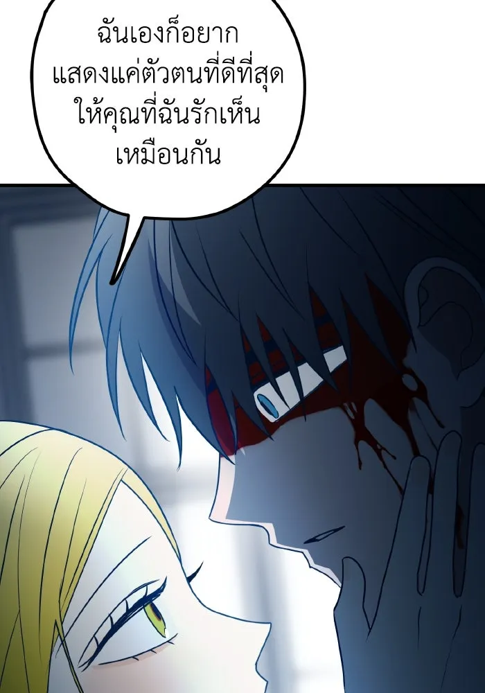 รักนี้ไม่มีรีไซเคิล ตอนที่ 79 รูปที่ 103