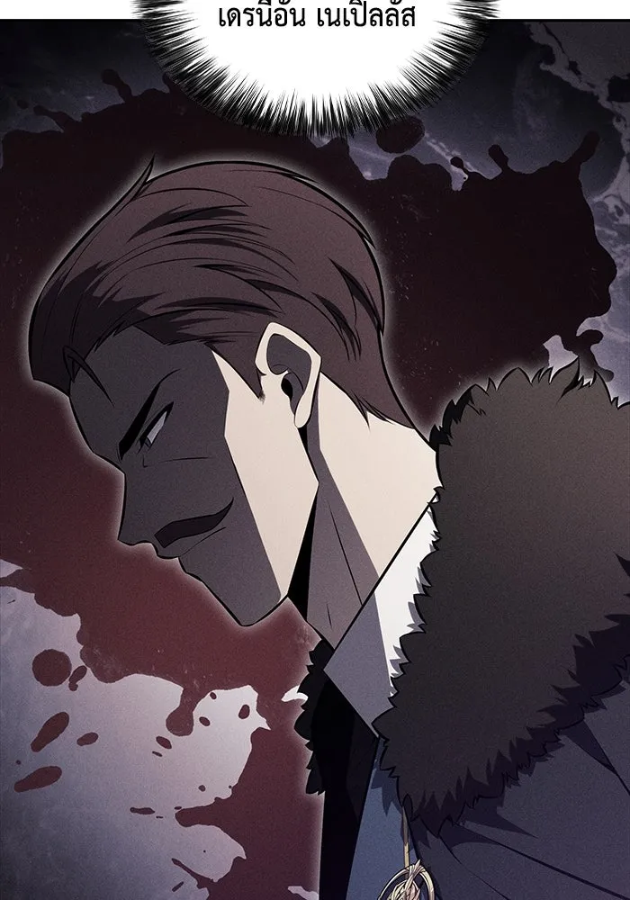 ลูกชายคนเล็กของดยุกคือมือสังหาร ตอนที่ 30 รูปที่ 97