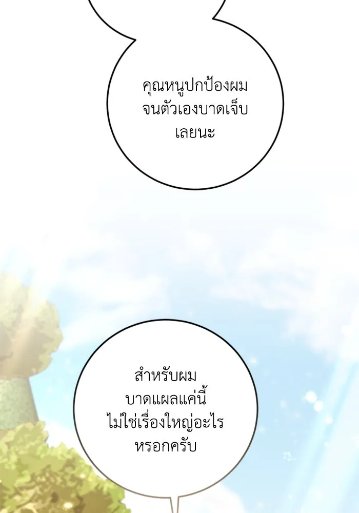 ตัวร้ายอย่างฉันขออยู่อย่างสงบ ตอนที่ 34 รูปที่ 56