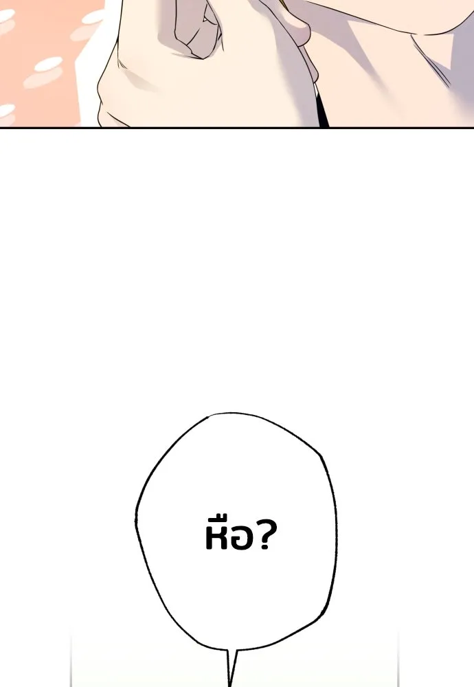 เลดี้มินต์ ตอนที่ 75 รูปที่ 68