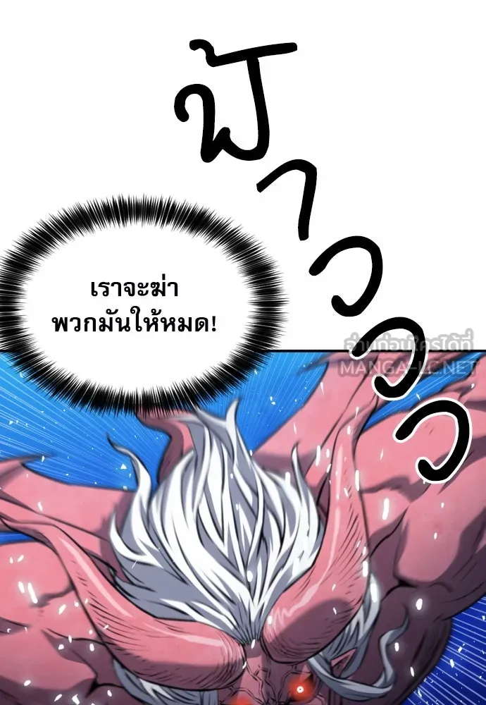 ดรูอิดแห่งสถานีโซล ตอนที่ 172 รูปที่ 108