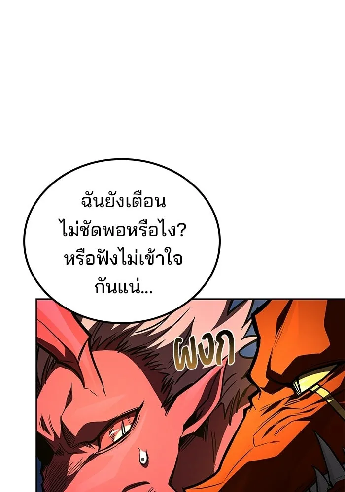 ครัวจอมเวท ตอนที่ 125 รูปที่ 55