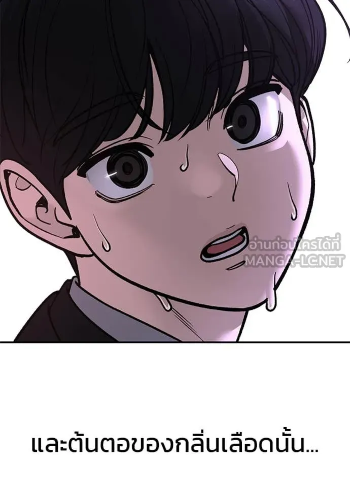 เลวฟาดเลว ตอนที่ 170 รูปที่ 177