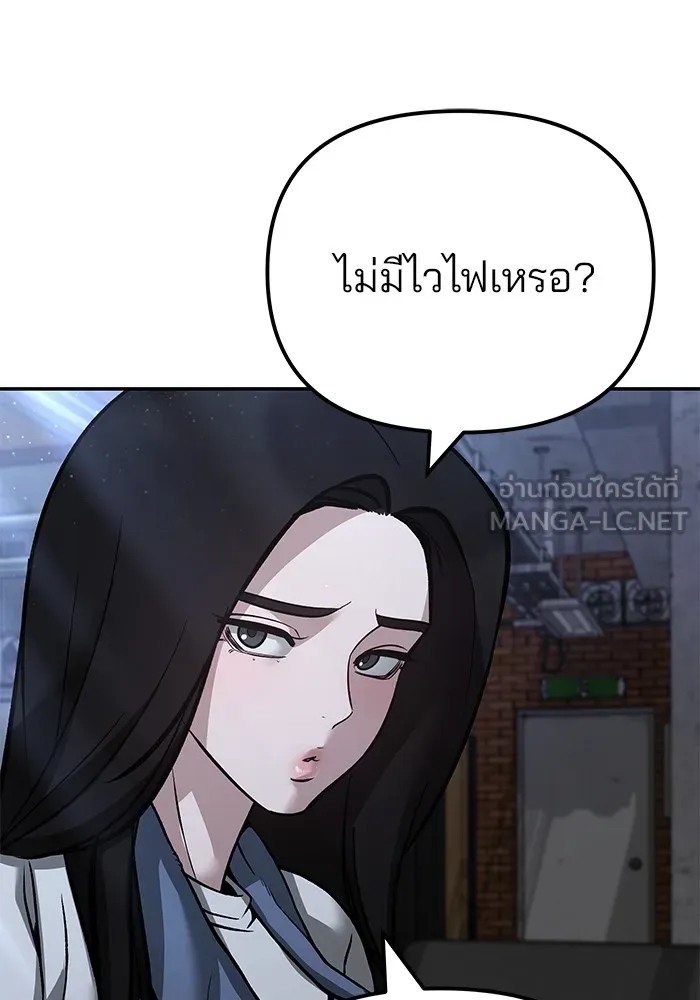 เลวฟาดเลว ตอนที่ 113 รูปที่ 159