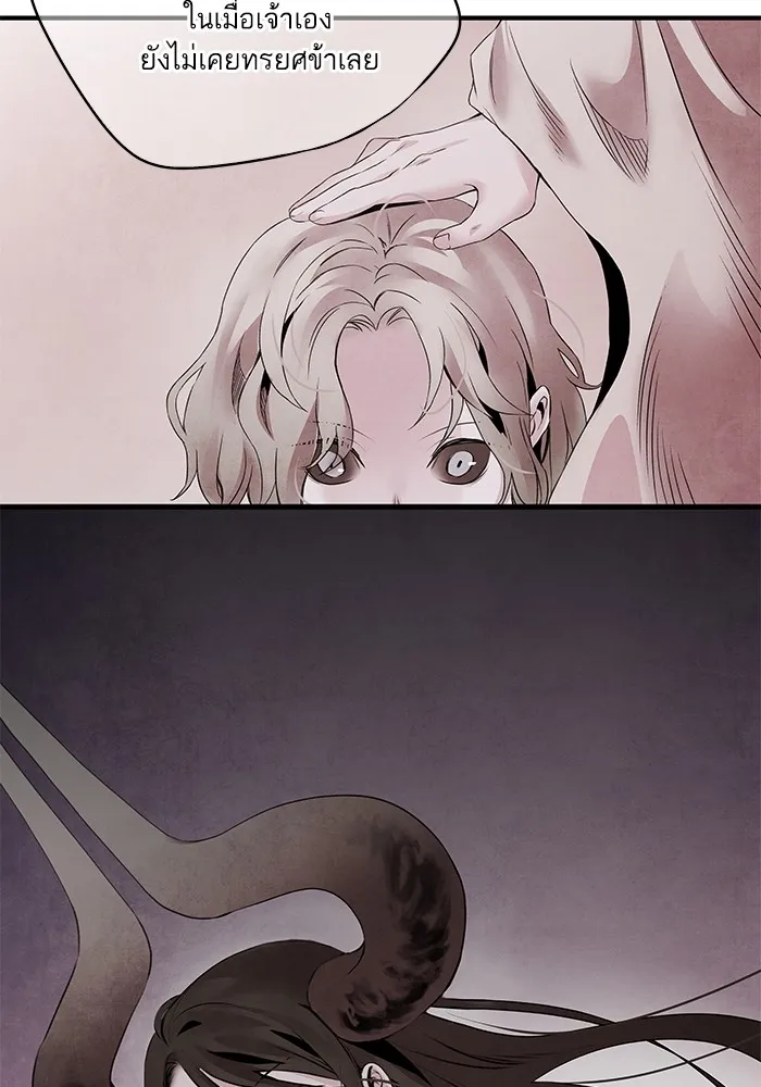 อาซา ตอนที่ 47 คำตอบ รูปที่ 70