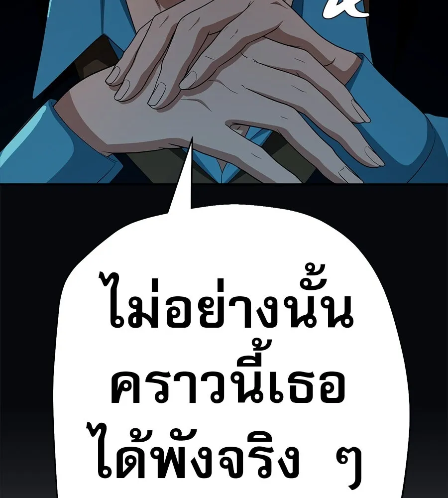 คอลเซ็นเตอร์เปลี่ยนชีวิต ตอนที่ 61 ก๊อบปี้ รูปที่ 164