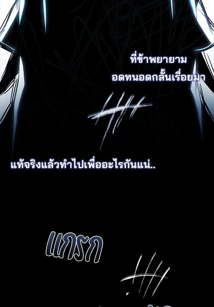 ครัวจอมเวท ตอนที่ 70 รูปที่ 70