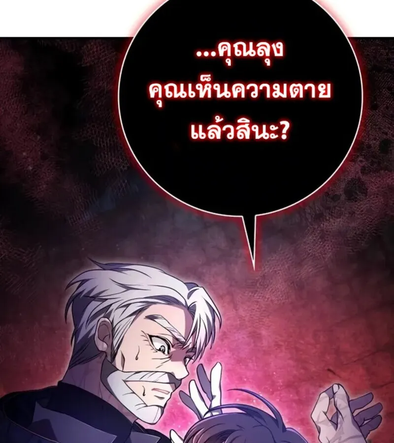 I Become a Legendary Arch Mage by Reading a Book ฉ_นกลายเป_นจอมเวทย_ในตำนานจากการอ_านหน_งส_อ ตอนที่ ตอนที่ 25 รูปที่ 115