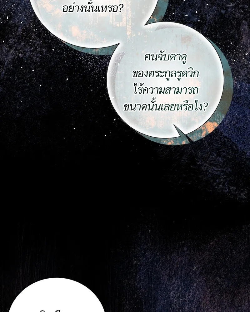 นึกว่าเป็นอิเซไคธรรมดา ตอนที่ 29 รูปที่ 17