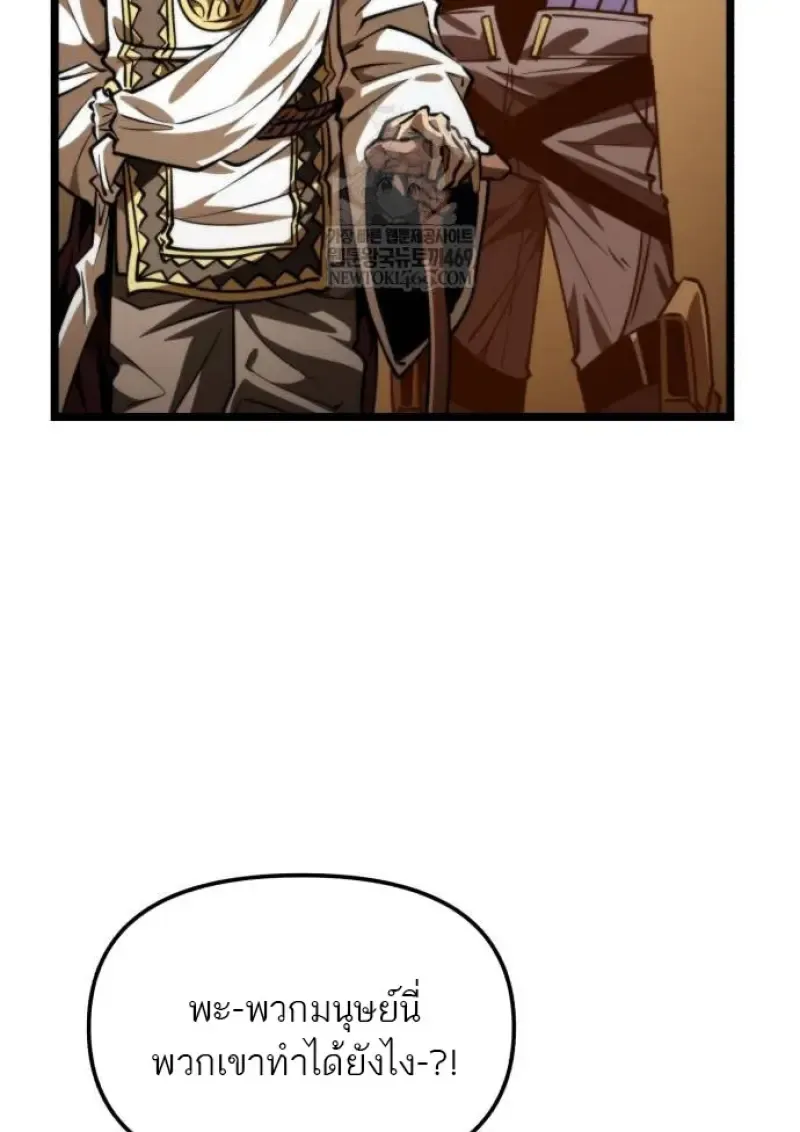 Reincarnator ผ_หวนค_น ตอนที่ ตอนที่ 109 รูปที่ 26