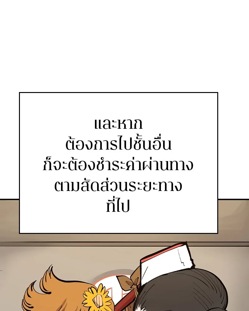 Player ตอนที่ 112 รูปที่ 73