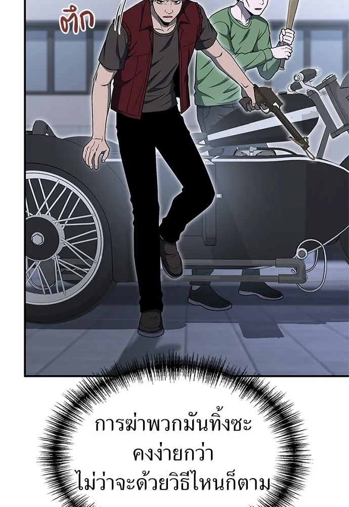 ผู้เชี่ยวชาญวันสิ้นโลก ตอนที่ 22 รูปที่ 94