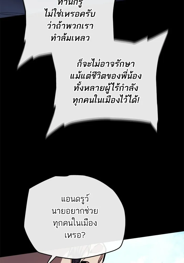 เริ่มเกมพร้อม 13 คุณสมบัติลับ ตอนที่ 22 รูปที่ 104