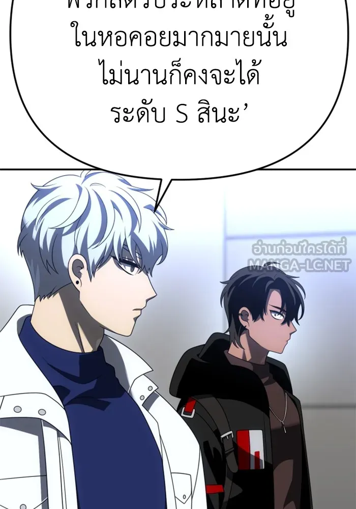 อดีตบอสหอคอย ตอนที่ 57 รูปที่ 117