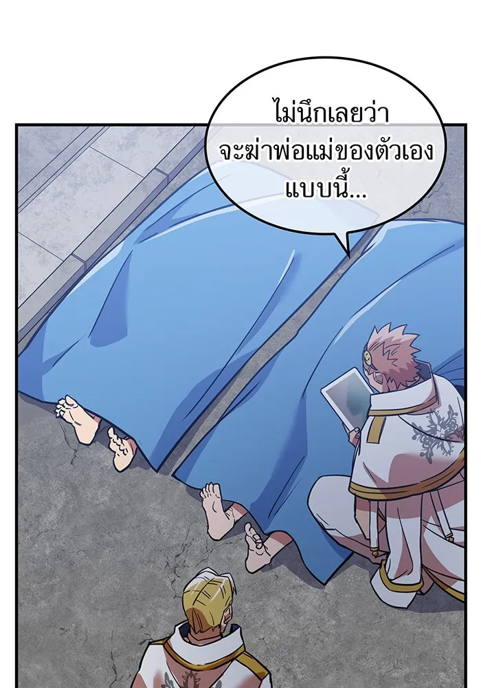 เพลเยอร์เลือดเทวะ ตอนที่ 33 ความตายอันธการ ③ รูปที่ 13