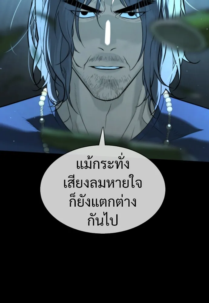 นักฆ่าย้อนวัย ตอนที่ 25 รูปที่ 35