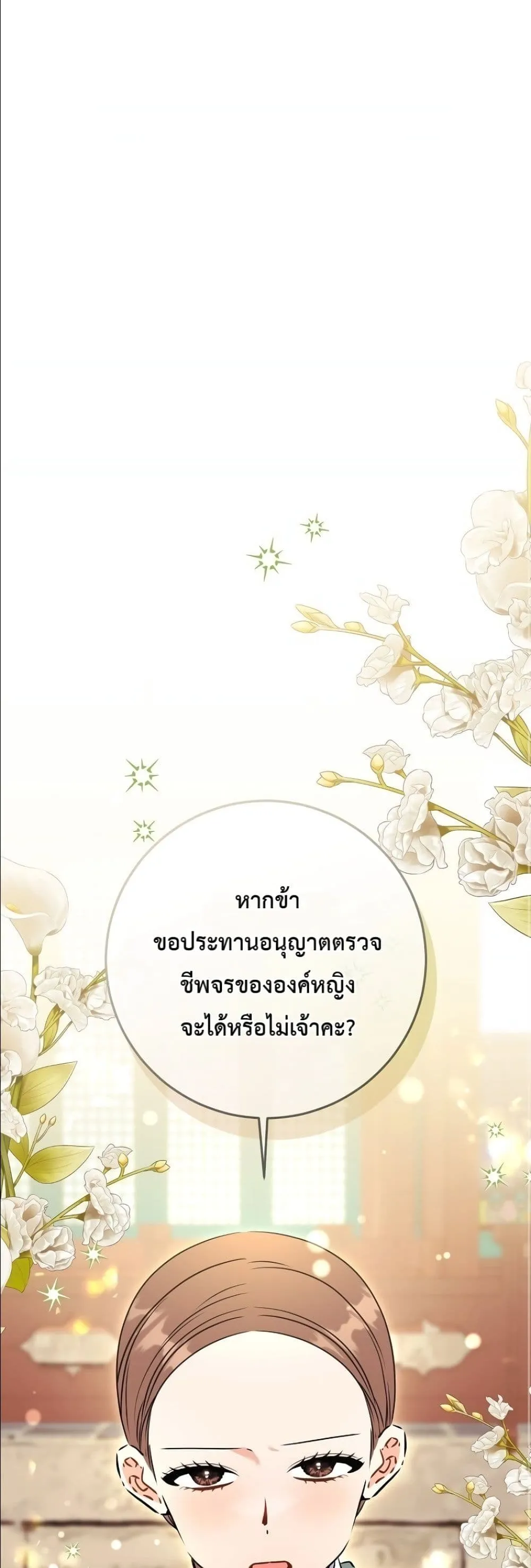 Manga-lc-com อ่านมังงะ อ่านการ์ตูน ออนไลน์ ฟรี The Princess’s Guide to a Perfect Life ตอนที่ 1 2 3 4 5 6 7 8 9 10 11 12 13 14 ฟรี ไม่มีโฆษณา Manga-lc - อ่าน มังงะ อ่าน การ์ตูน ออนไลน์ อ่านมังงะ ฟรี
