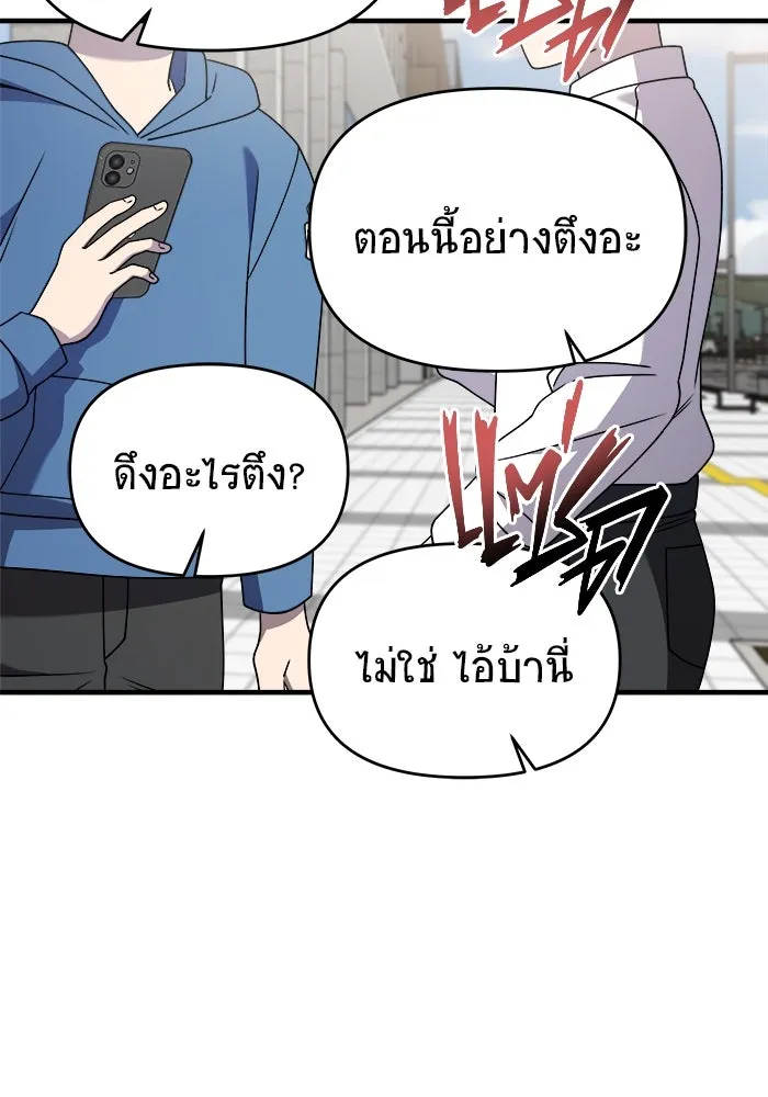วายร้ายก็อยากมีรัก ตอนที่ 41 รูปที่ 98