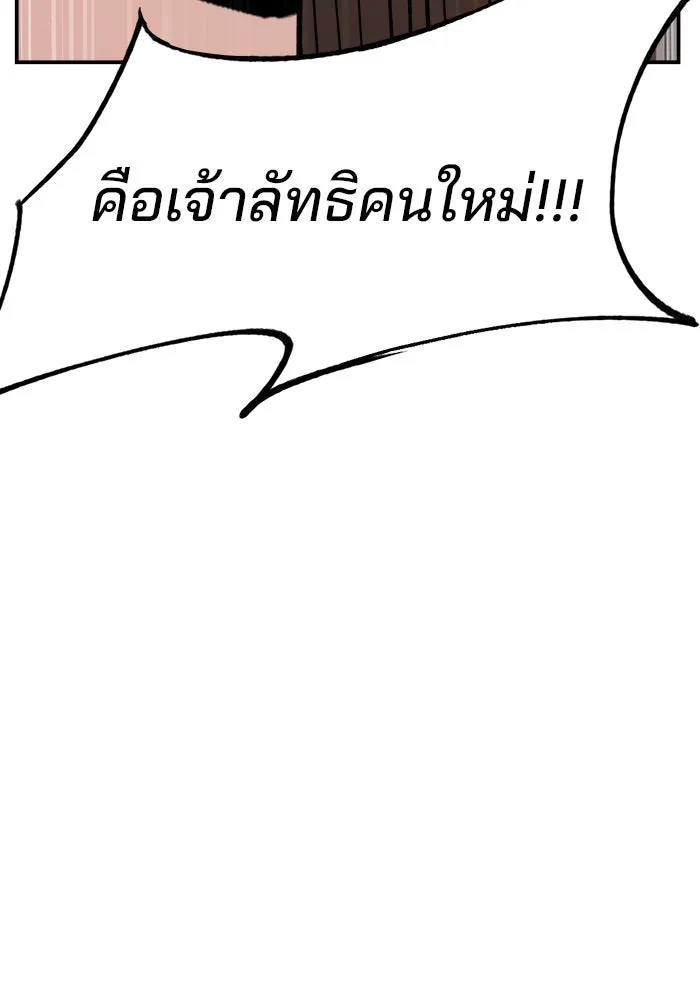 ห้องเรียนสาวแสบ ตอนที่ 72 รูปที่ 128