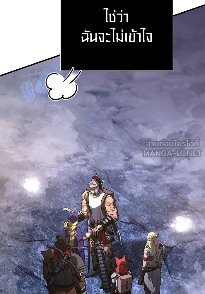 เอาชีวิตรอดในเกมฉบับคนเถื่อน ตอนที่ 136 หึหึหึ รูปที่ 27