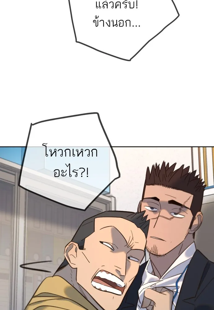 พริบตาเปลี่ยนโลก ตอนที่ 22 รูปที่ 146