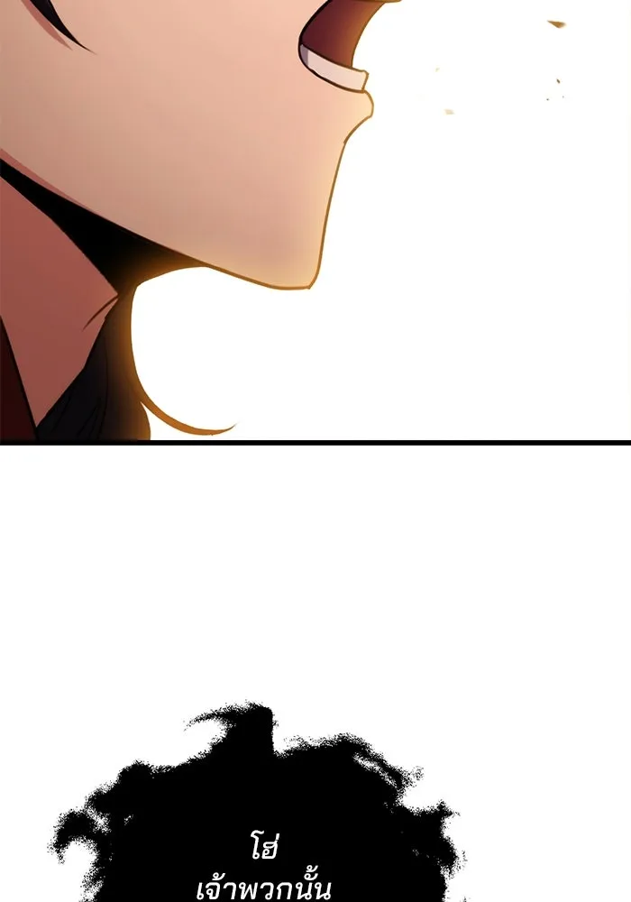 ดาบแห่งจักรพรรดิ ตอนที่ 30 รูปที่ 130