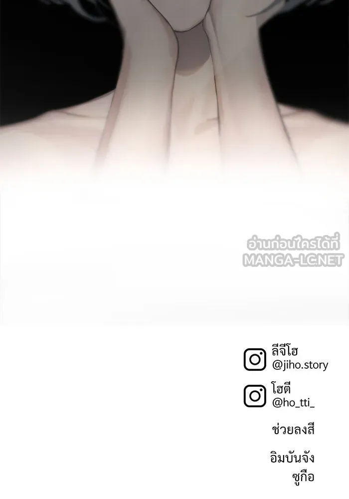 ช่วยเปลี่ยนฉันที ตอนที่ 80. ชิมแชวอน 5 รูปที่ 180