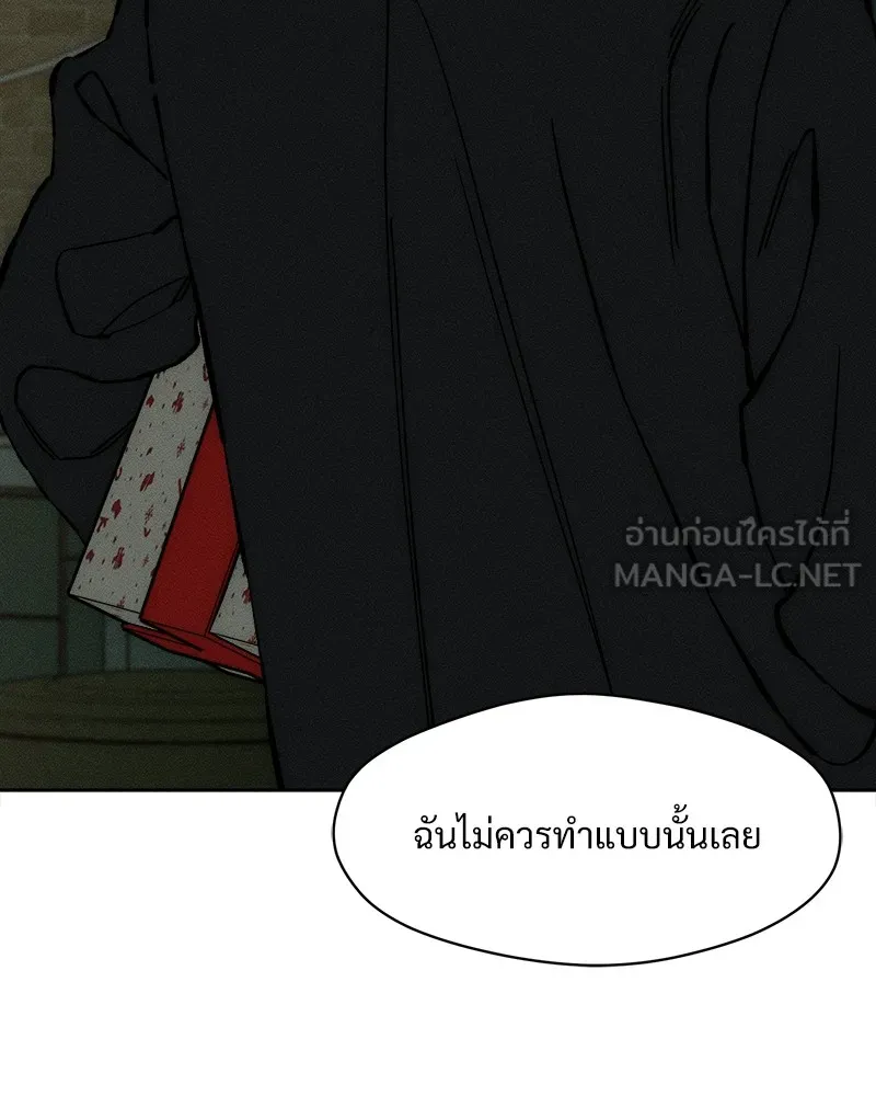 บุปผารุ่มราคะ ตอนที่ 33 รูปที่ 126