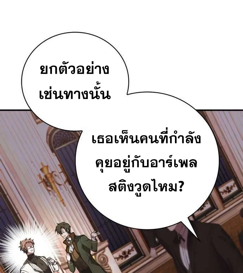 I Become a Legendary Arch Mage by Reading a Book ฉ_นกลายเป_นจอมเวทย_ในตำนานจากการอ_านหน_งส_อ ตอนที่ ตอนที่ 35 รูปที่ 35