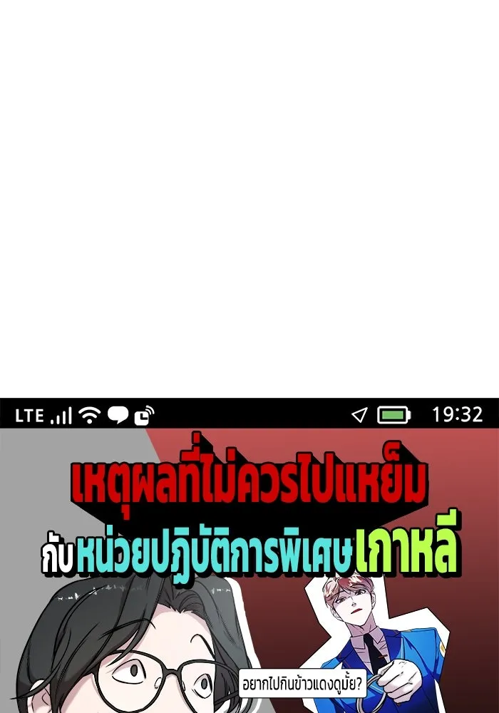 วายร้ายก็อยากมีรัก ตอนที่ 8 รูปที่ 82