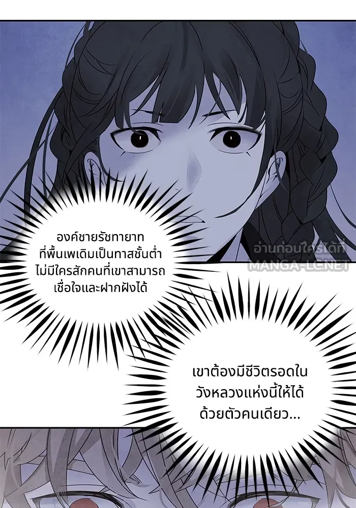 อาซา ตอนที่ 35 โจยอง รูปที่ 63