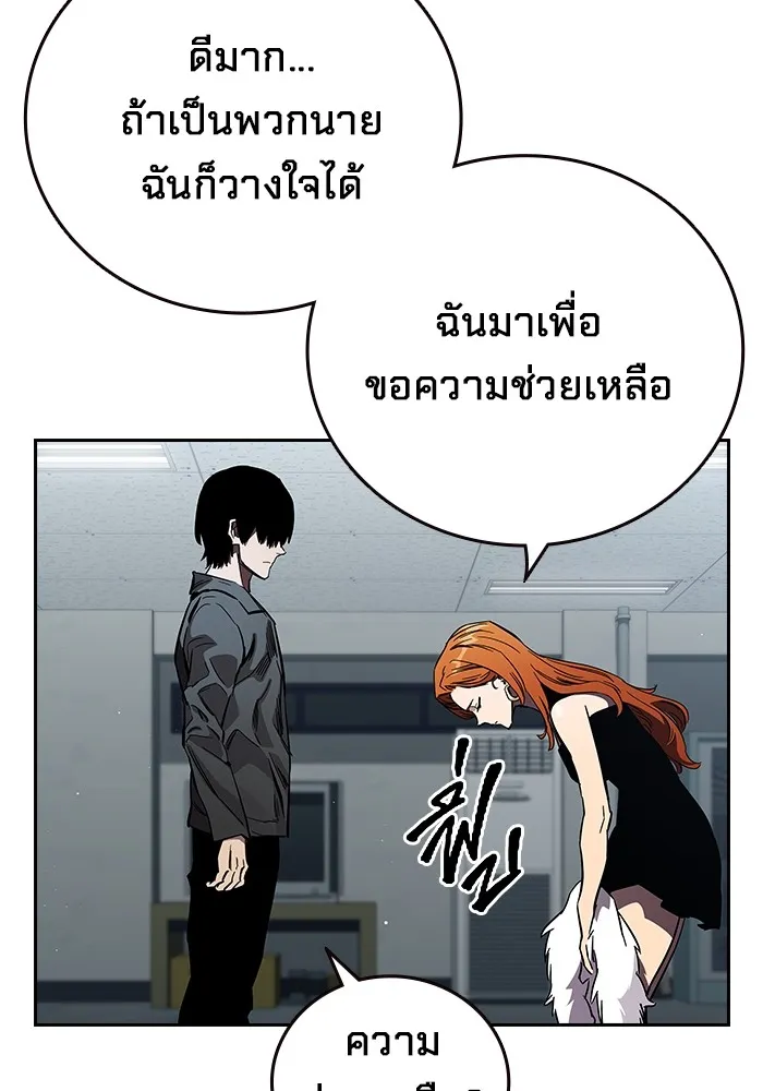 มหาสงครามคนแกร่ง ตอนที่ 6 พวกคนที่พึ่งพาได้ รูปที่ 107